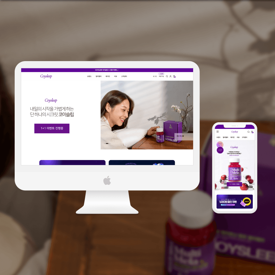 Coysleep 상세페이지 개선 대표 이미지