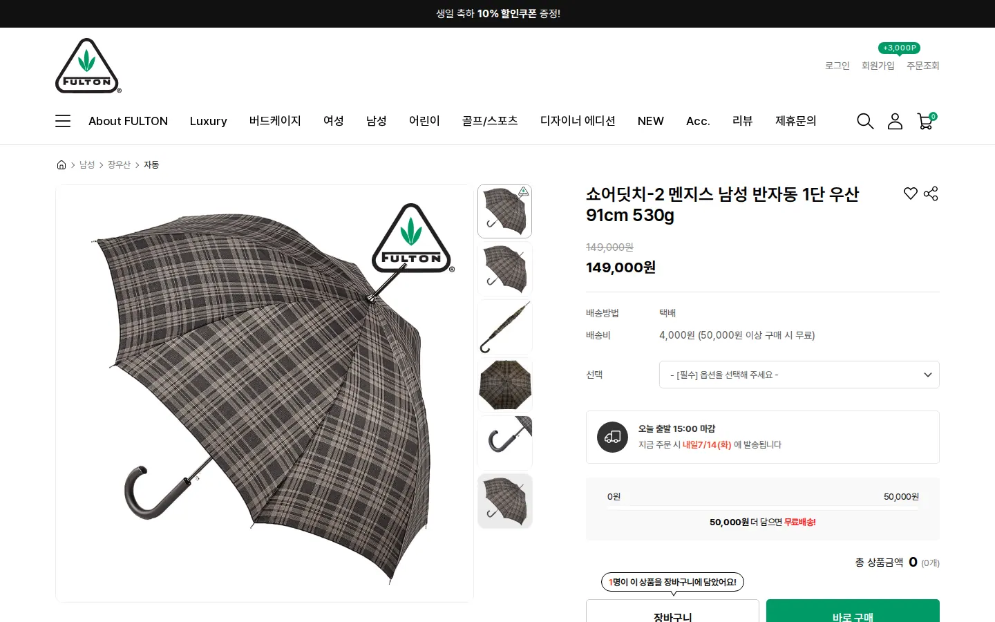 펄튼 코리아 PC 상품 상세 상단에서 오늘 출발 안내와 상품 구매 정보가 함께 보이는 화면