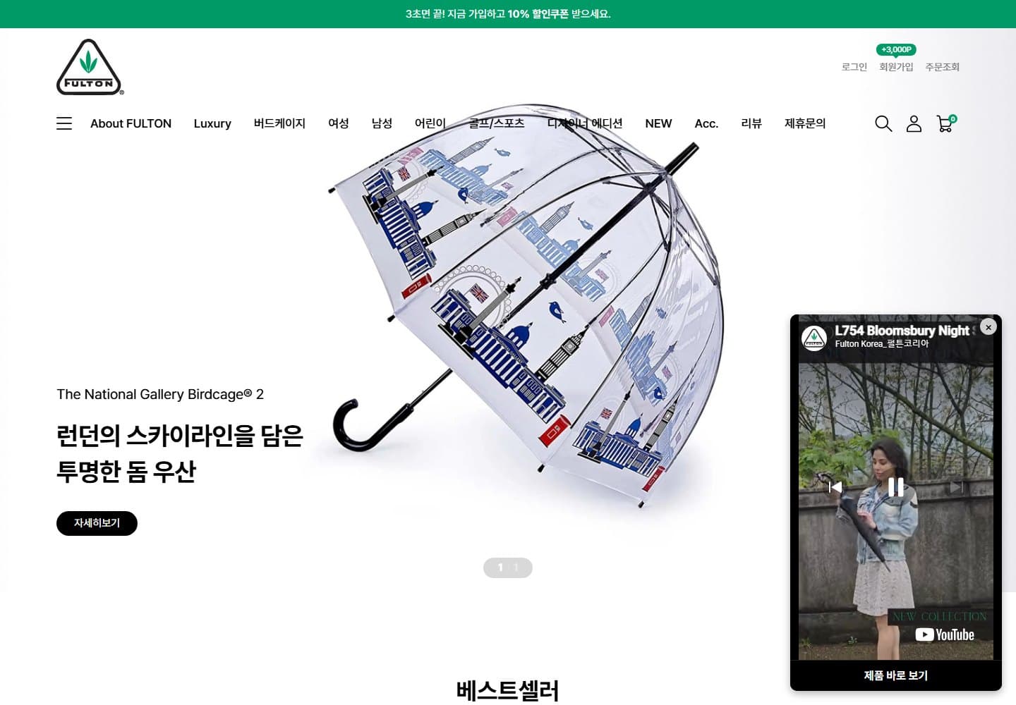 펄튼 코리아 쇼핑몰 운영 개선 및 월 관리 대표 이미지