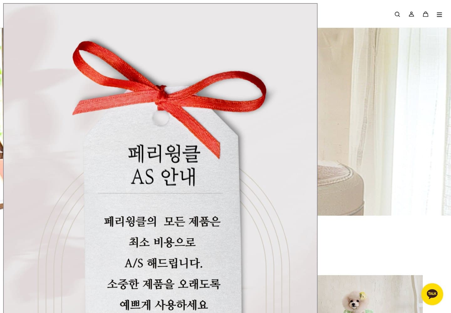 페리윙클 쇼핑몰 제작 대표 이미지