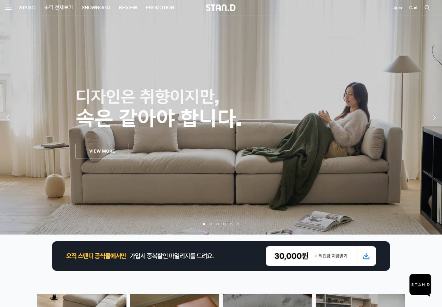 스탠디 쇼핑몰 제작 대표 이미지