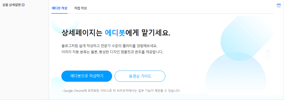 카페24 상품 등록 화면의 상품 상세설명 작성 영역