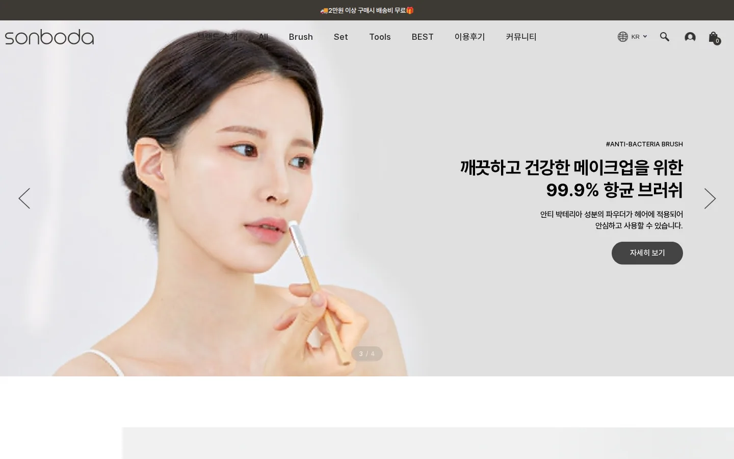 손보다 공식몰 PC 메인 비주얼 화면