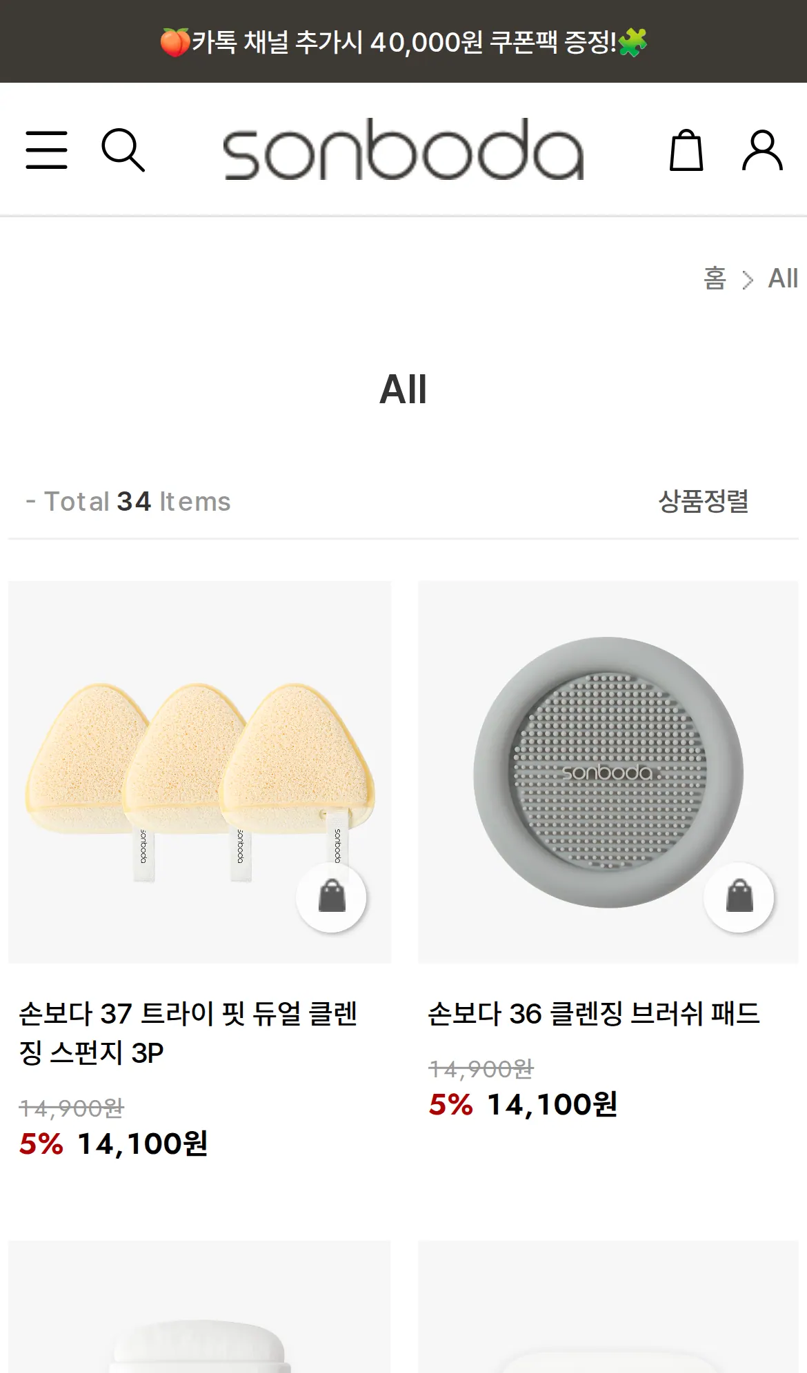 손보다 공식몰 모바일 상품 목록 화면