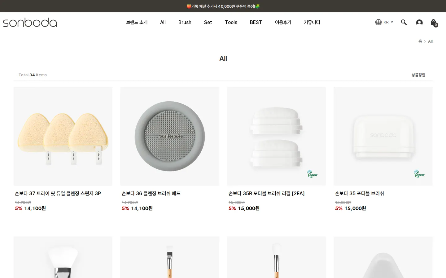 손보다 공식몰 PC 상품 목록 화면